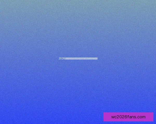 2026世界杯足球竞猜入口全面开启参与指南以及投注策略解析